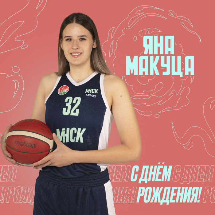 С днём рождения, Яна!